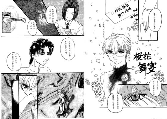 金蘭之契 [終夜] | DLsite がるまに
