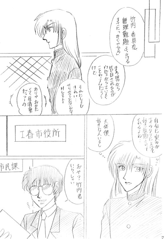 紅炎 vol.12 [青月百貨店] | DLsite がるまに