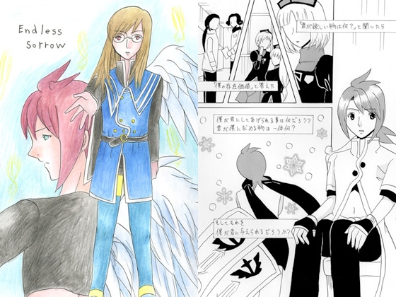 Endless sorrow [OVER LIMIT!!] | DLsite がるまに