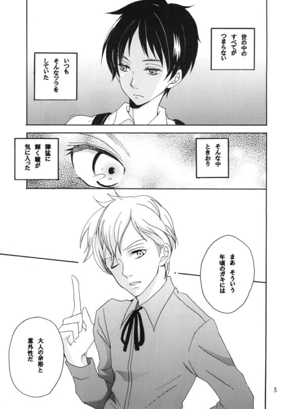 It takes two to tango ！ [肝臓を捧げよ!] | DLsite がるまに