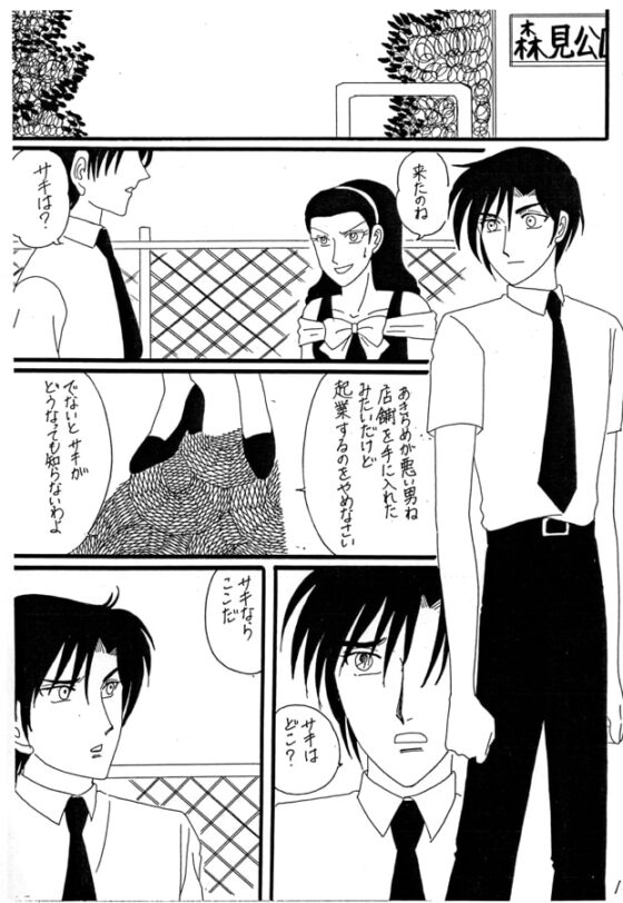 輓馬2 [青月百貨店] | DLsite がるまに