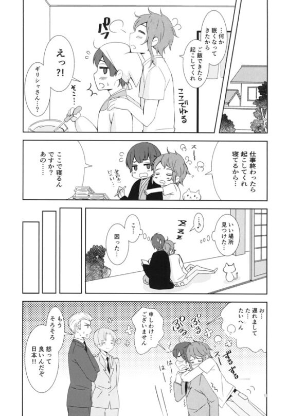 君と一緒に [カギネコログ] | DLsite がるまに