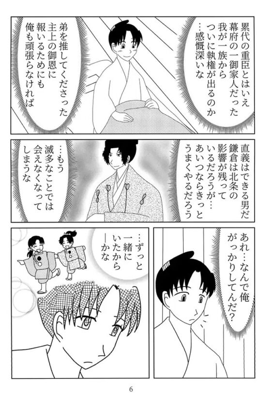 今生の果報 [HoneyCat] | DLsite がるまに