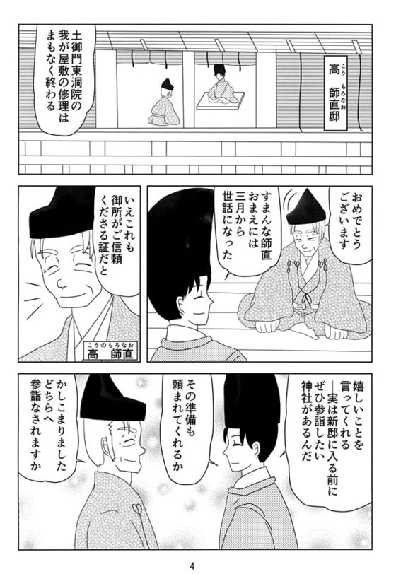 擾乱 [HoneyCat] | DLsite がるまに