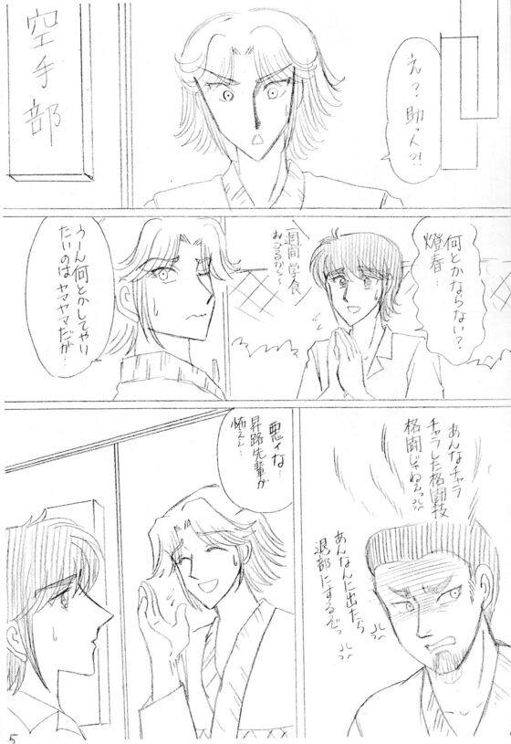 紅炎 vol.4 [青月百貨店] | DLsite がるまに