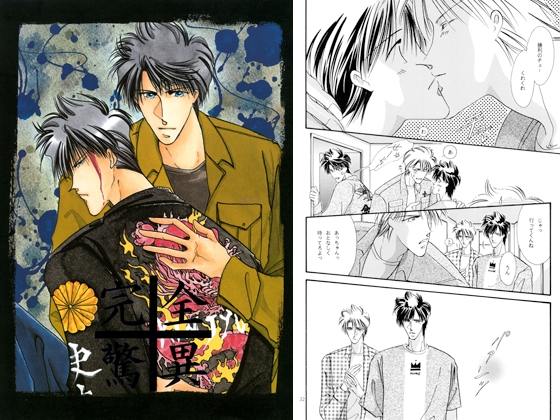 完全驚異 2 [RYU] | DLsite がるまに