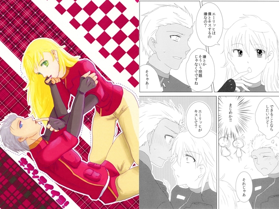 キスシテイイヨ! [はちみつ工場] | DLsite がるまに
