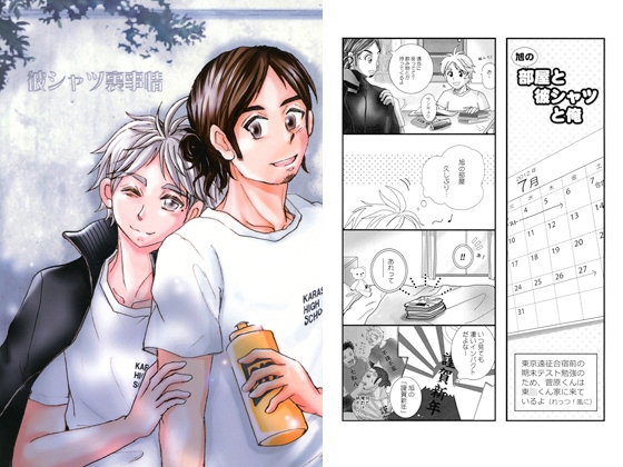 彼シャツ裏事情 [SEVEN HEAVEN] | DLsite がるまに