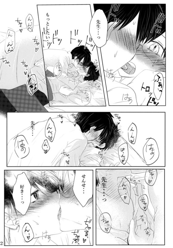 夢を見る方法2 [緑茶大好き] | DLsite がるまに