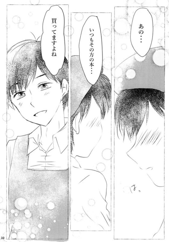今日の夢のこと [緑茶大好き] | DLsite がるまに