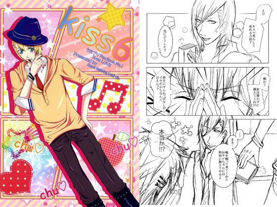 Kiss6 [ろいやるらびっつ] | DLsite がるまに