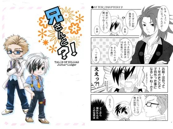 兄さんと?! [Searupiah] | DLsite がるまに