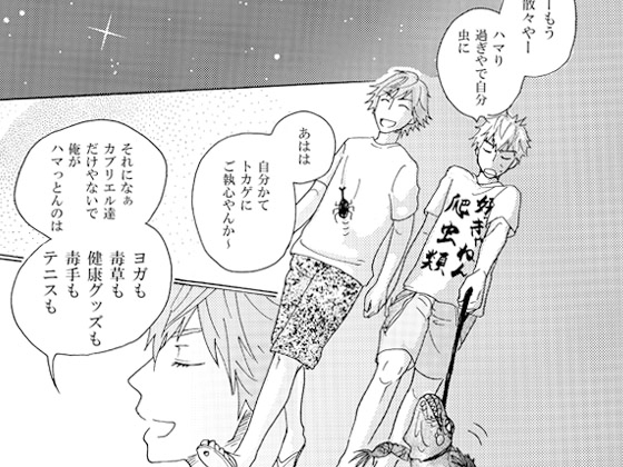 Hot Monsters Club [Tropical Queen Sea] | DLsite がるまに
