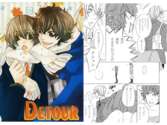 DETOUR [108] | DLsite がるまに