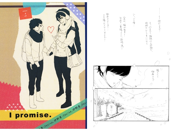 I promise. [Petite.] | DLsite がるまに