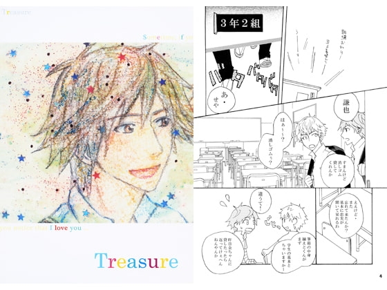 Treasure [Tropical Queen Sea] | DLsite がるまに