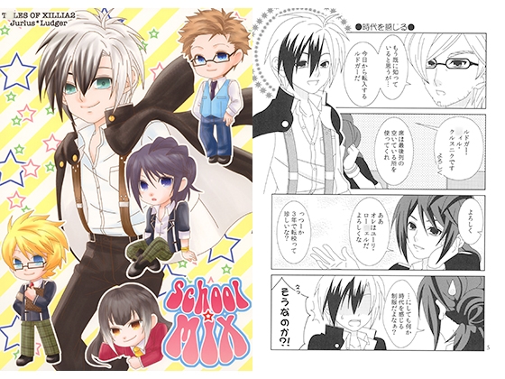 School Mix [Searupiah] | DLsite がるまに