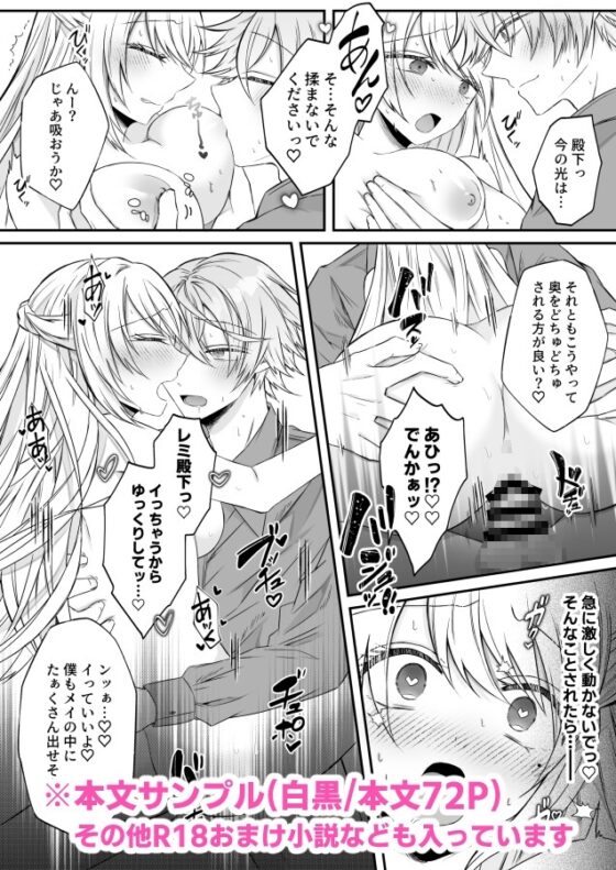 脱悪役令嬢をしましたが一途よしよし系ヤンデレ殿下は望んだ平和を与えません [はとペア] | DLsite がるまに