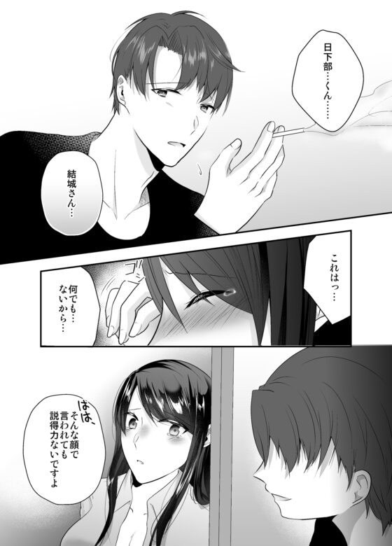 お飾り主婦、お隣の大学生に純愛孕ませレイプされてメスになる [中トロ屋。] | DLsite がるまに