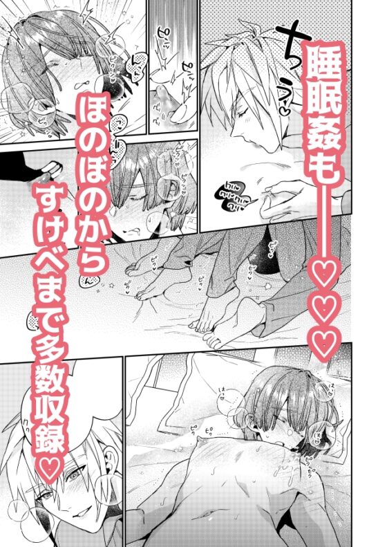 転生モブはBLゲーの世界でハメられ攻略されました!?3 [niwaniwa] | DLsite がるまに
