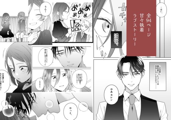 元悪役令嬢と闇落ち王子 [たまごキッチン] | DLsite がるまに