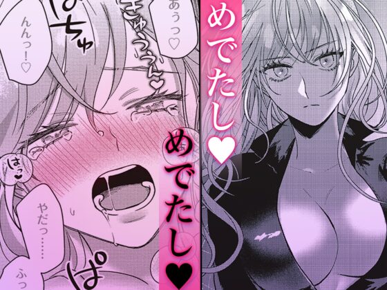 今日も殺せずに愛し合うだけ。続【特典動画付き】 [ラブぷらねっと] | DLsite がるまに