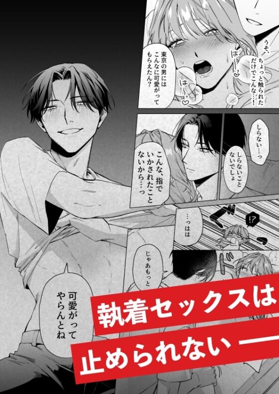 奥手な元彼 宇田真尋になんで私が攻められてんの?? [THE猥談] | DLsite がるまに