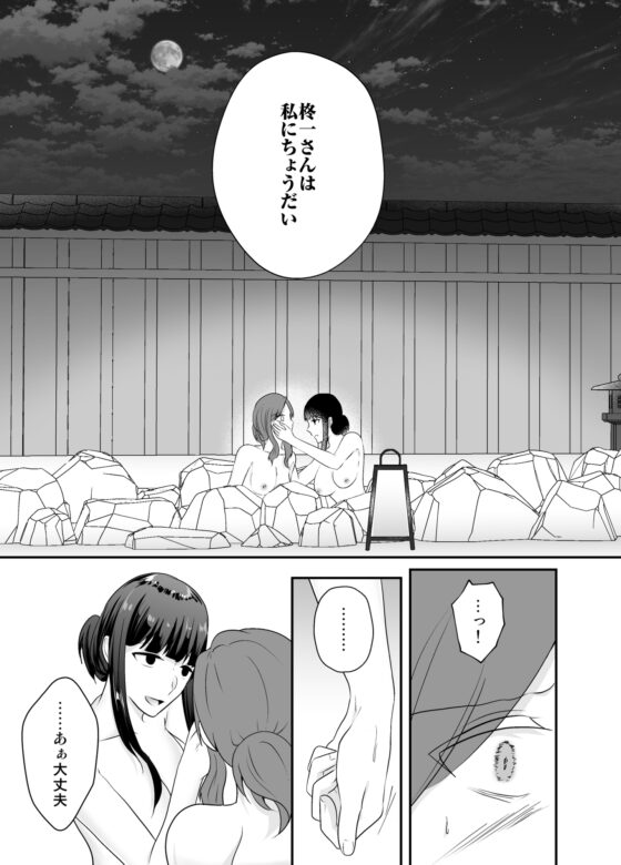 妹に夫を寝取られた私は元カレによしよしセックスされる2 [中トロ屋。] | DLsite がるまに