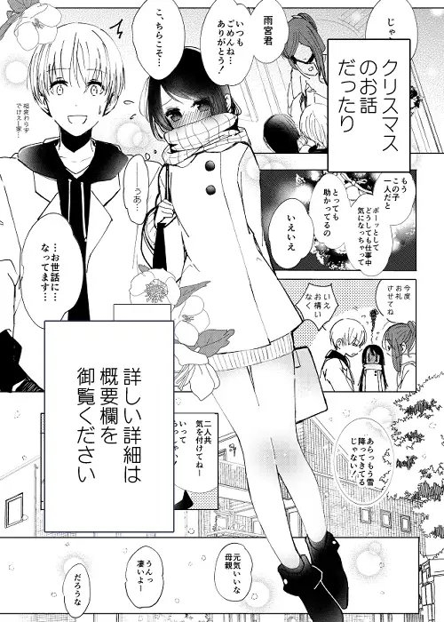 はじめとれい総集編 [EYM] | DLsite がるまに