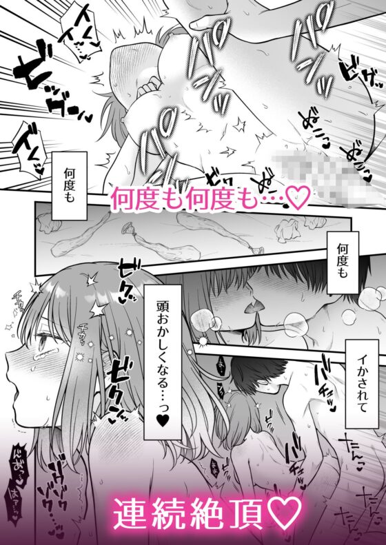 小悪魔レイヤーさんは陰キャ作家さんに逆らえない [獄楽生活] | DLsite がるまに