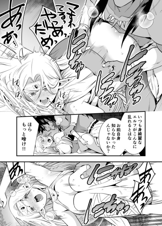 オークの花嫁 ～攫われエルフは快楽に堕ちる～ [Jewelry Box] | DLsite がるまに