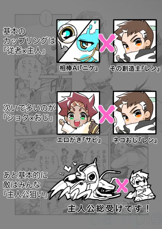 バベルの技術屋 第2話 [Black Orca] | DLsite がるまに