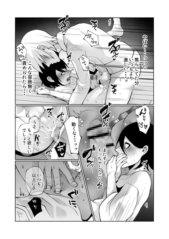 わからせるハズだったのに結局わからせられて連続潮吹き絶頂させられた [ユーノオクツキ] | DLsite がるまに