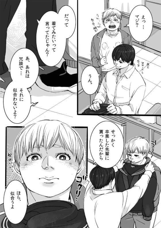 ねぇ、早く大人になってよ [緑黄色眼鏡] | DLsite がるまに
