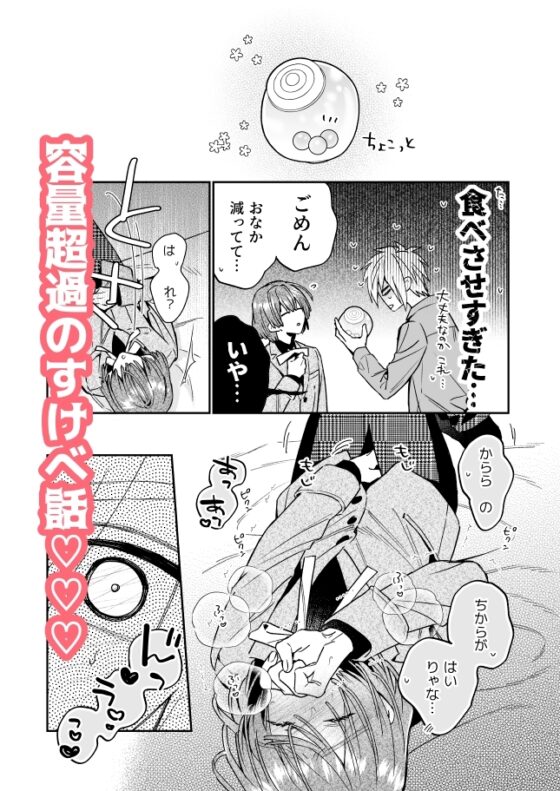 【モブハメ番外編2本立て】平凡モブ、2度目の恋は溺愛確定しました!?+転生モブはBLゲーの世界でハメられ攻略されました!?発情編 [niwaniwa] | DLsite がるまに