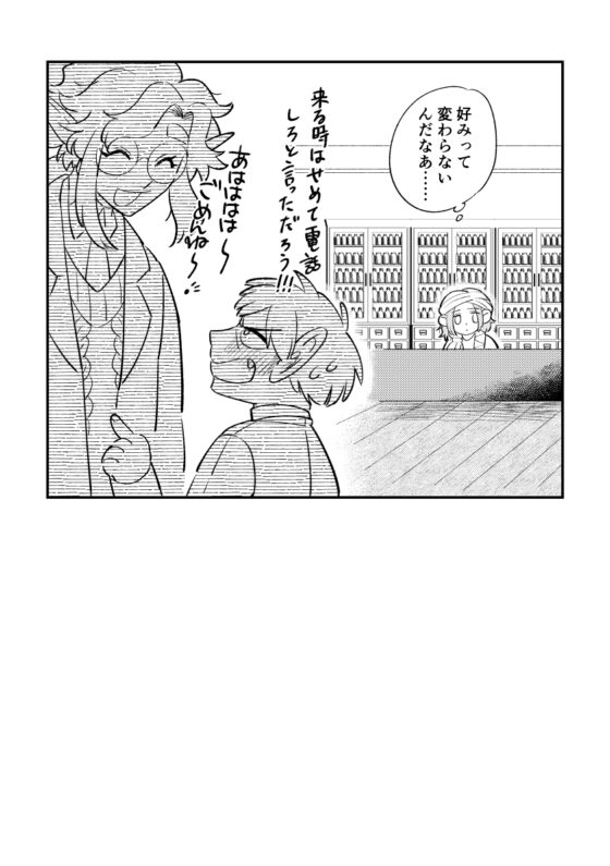 ノエルとダリル [マチオ倶楽部] | DLsite がるまに