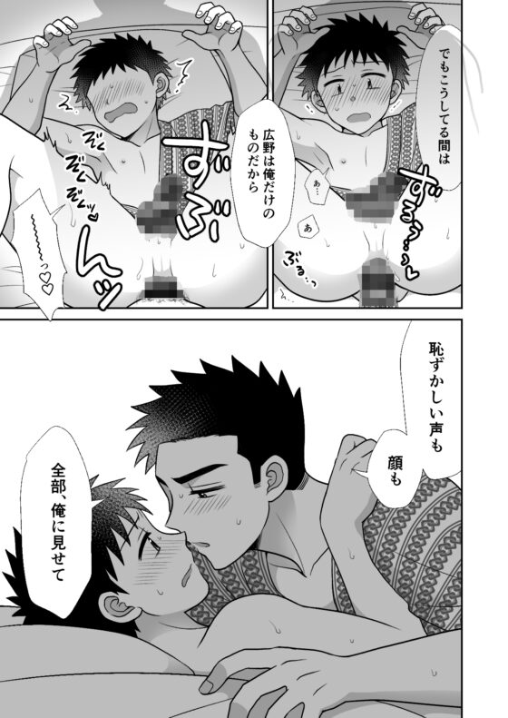 早とちりBL 桜舞う温泉旅行の話。 [すいた小腹にちょうどいい] | DLsite がるまに