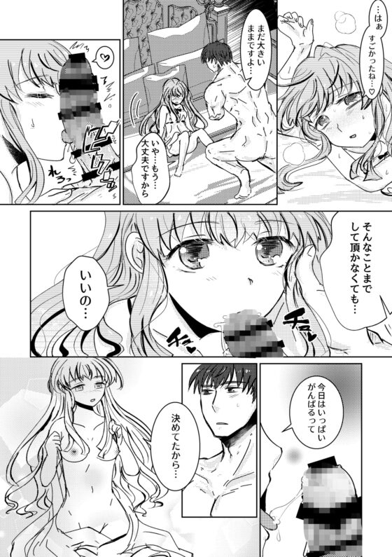 はるをうたう [塩狸屋] | DLsite がるまに