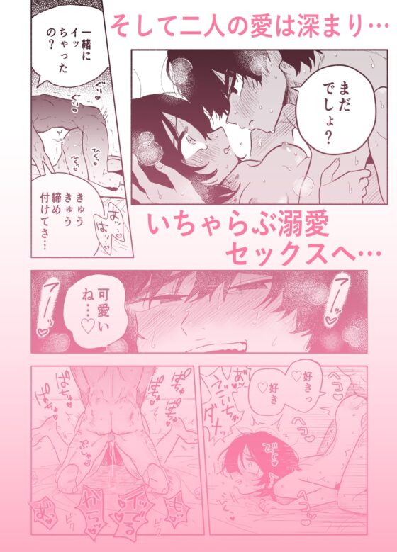 社畜彼氏をよちよち授乳手コキ [100LDK] | DLsite がるまに