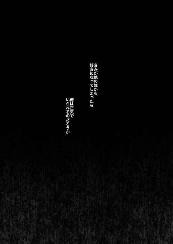 雛鳥の夢想 城内観宇の独白 [センダ観測所] | DLsite がるまに