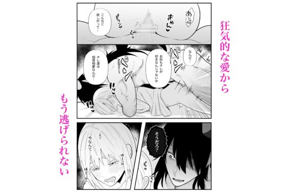 無知な魔王様は子づくりがしたい [つよぃ女の子] | DLsite がるまに