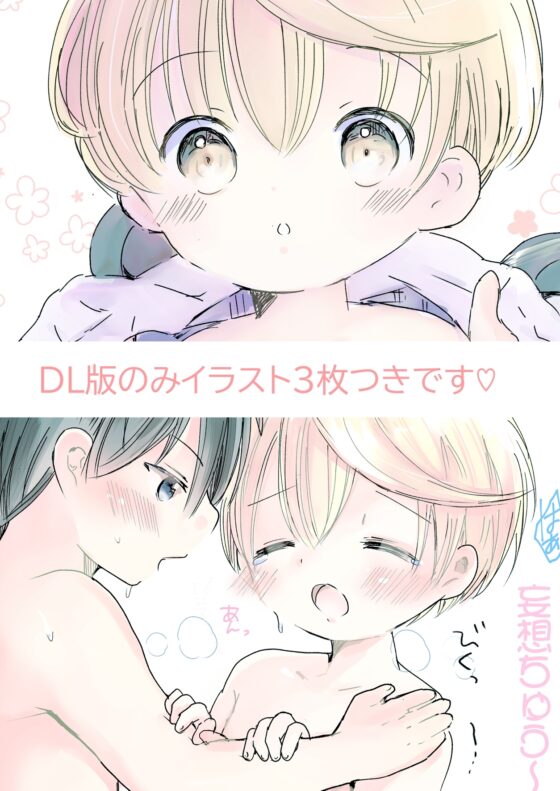 今日は眠れない [自己モラトリアム] | DLsite がるまに