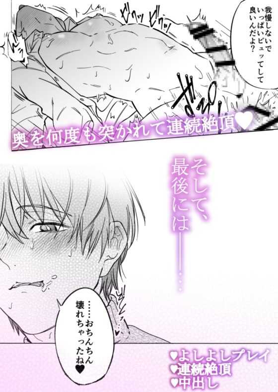 社畜リーマンとろ甘よしよしえっち [sippo] | DLsite がるまに