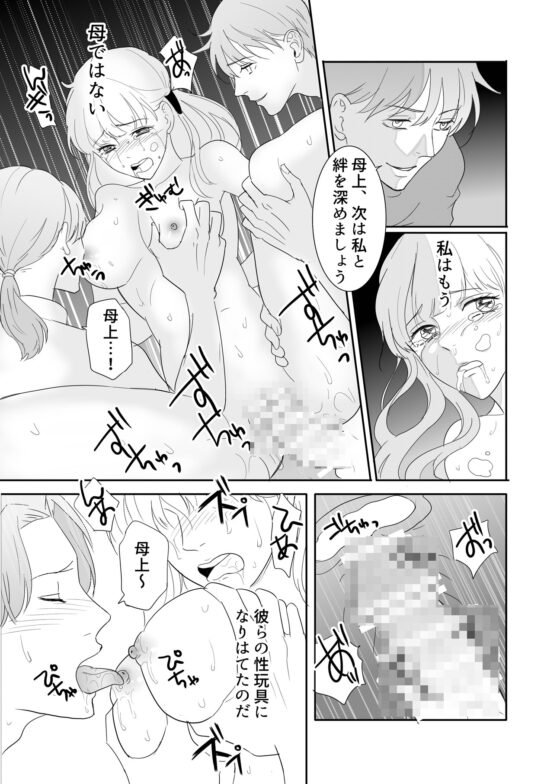 --ceremony-- 義母と兄弟の性の儀式 [G-Ray-B] | DLsite がるまに