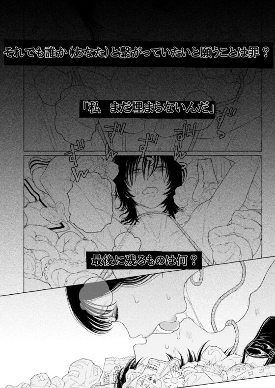 春の良き日に [猫車直売センター] | DLsite がるまに