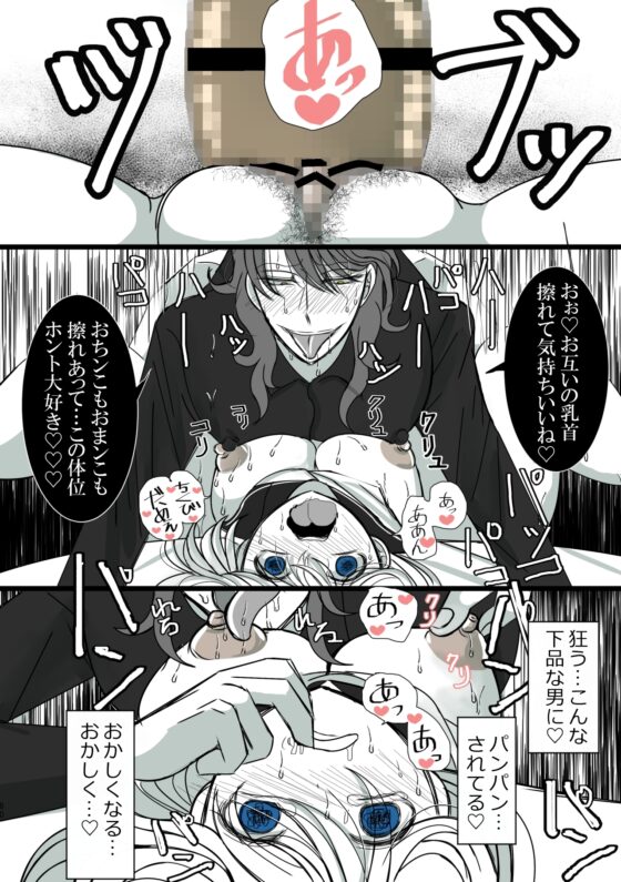 ヤミ金社長のお嫁さん [禁飼育] | DLsite がるまに