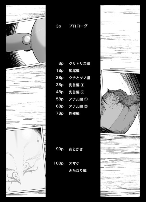 魔道具屋の局部責め調教日誌【乳首/アナル/クリトリスetc…】 [イキヌキ。] | DLsite 同人 - R18