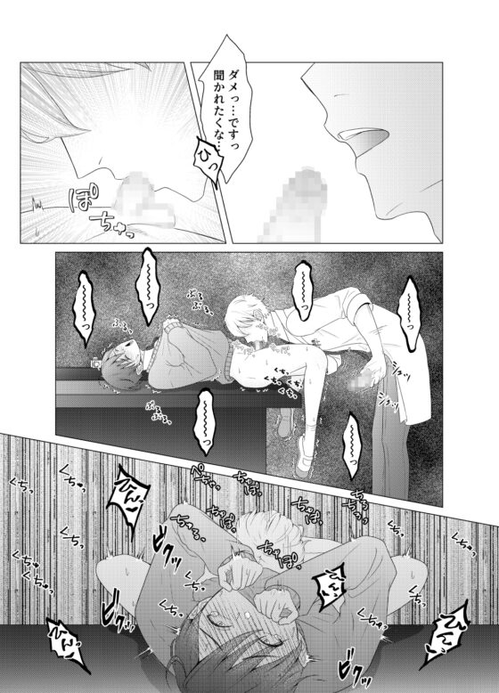 よい子の君に特別授業 [おんだりー] | DLsite がるまに