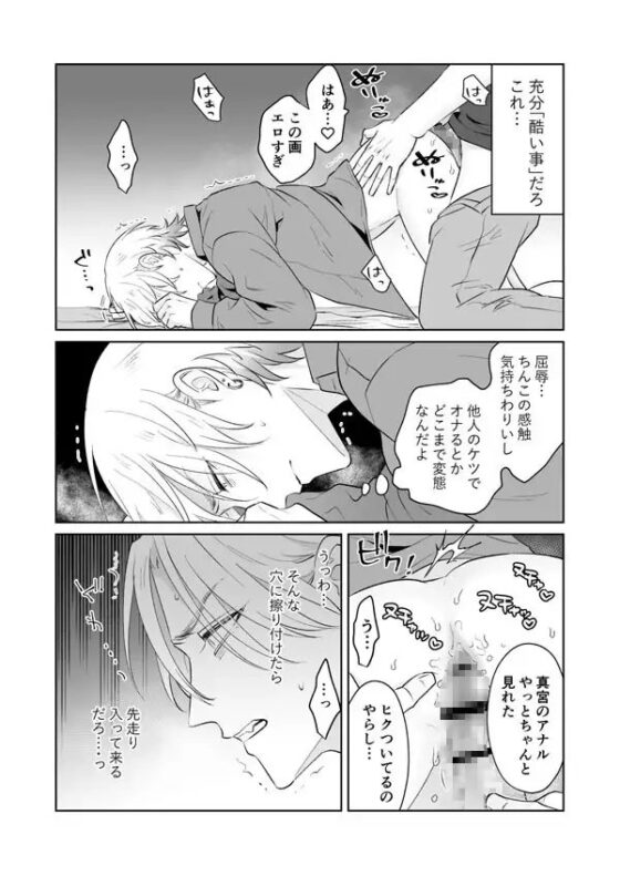 君のコンプレックスに触れたい1 [地国] | DLsite がるまに