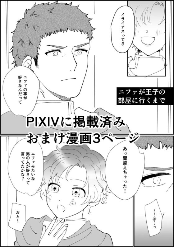 騎士団長のまとめ [ですよね] | DLsite がるまに